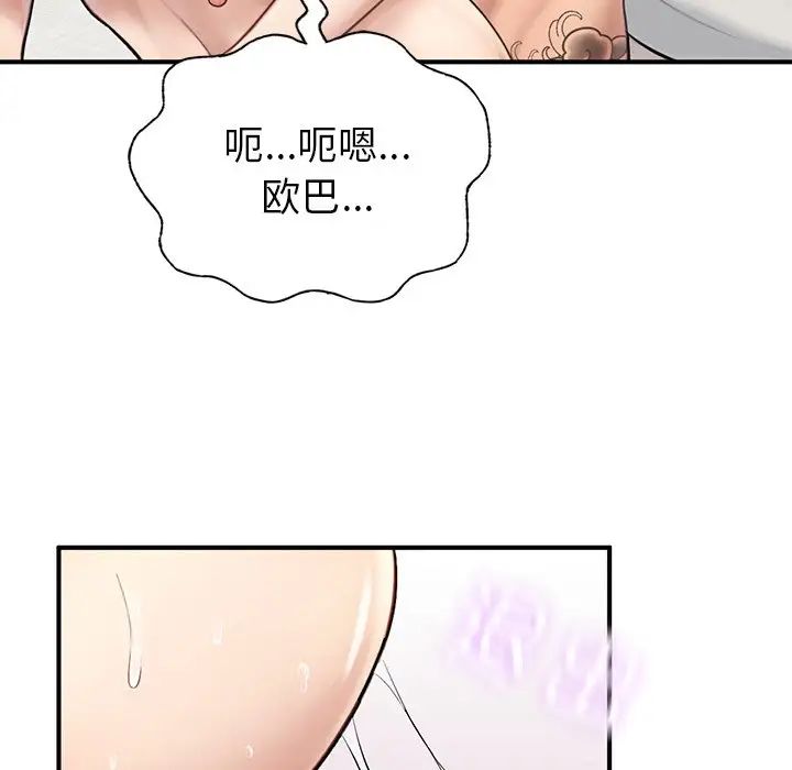 成为人上人第6话