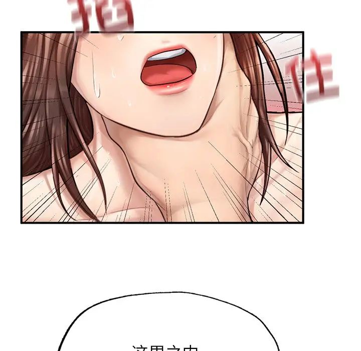 成为人上人第6话