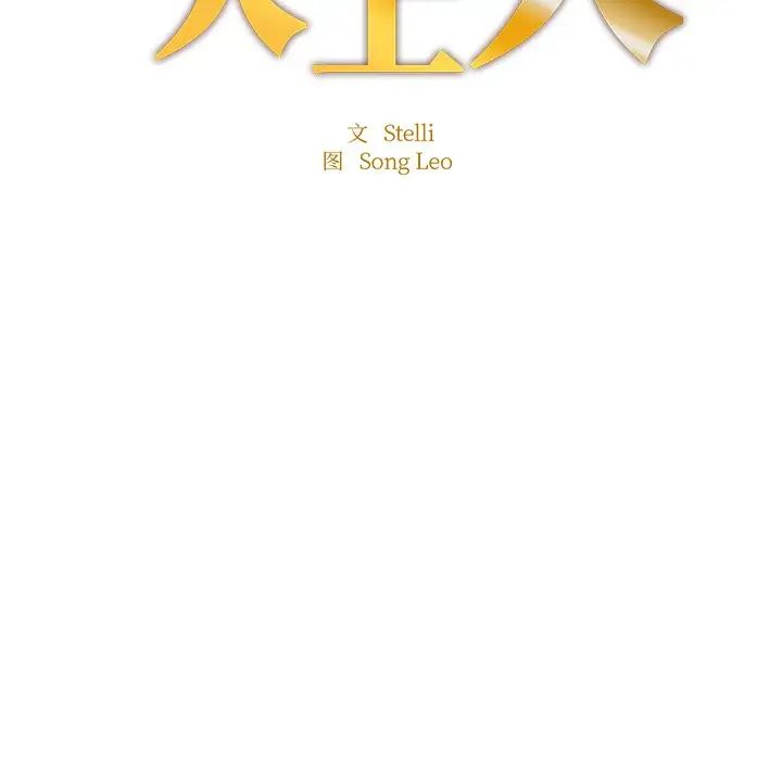 成为人上人第7话