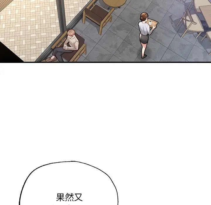 成为人上人第7话