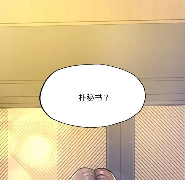 成为人上人第7话