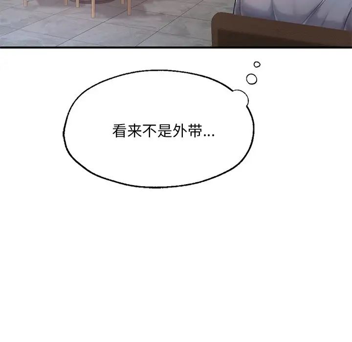 成为人上人第7话