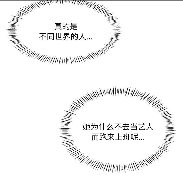 成为人上人第7話