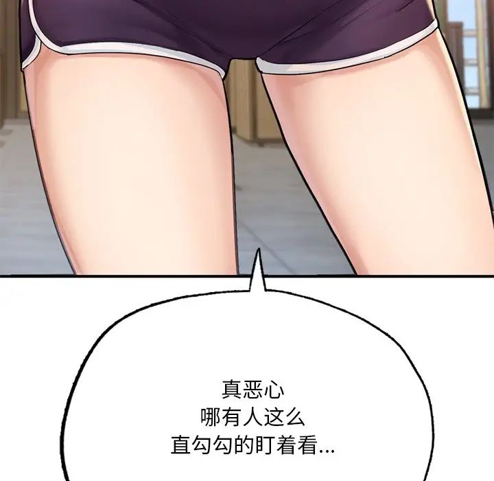 成为人上人第7話