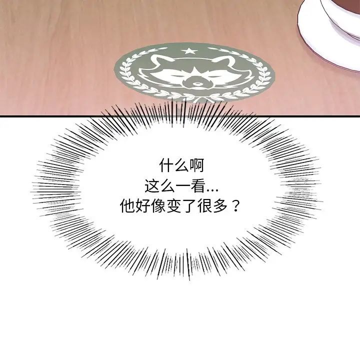 成为人上人第7話