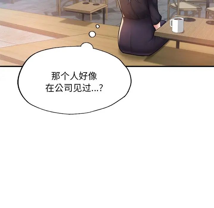 成为人上人第7話