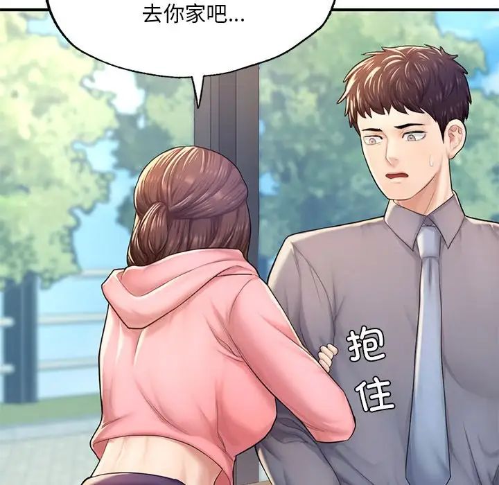 成为人上人第7話