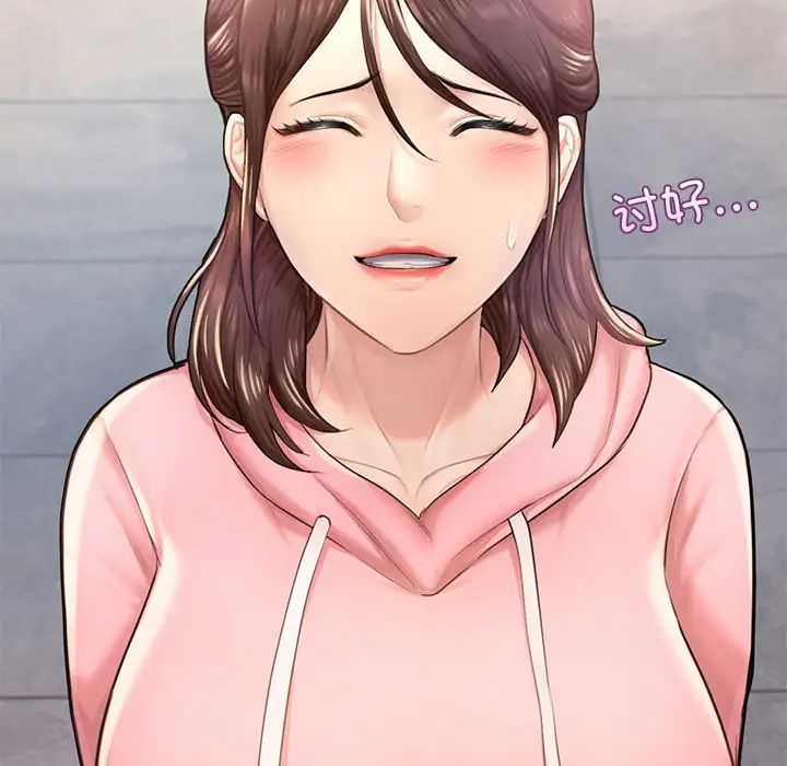 成为人上人第7話