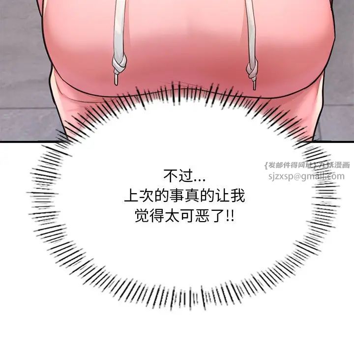 成为人上人第7話