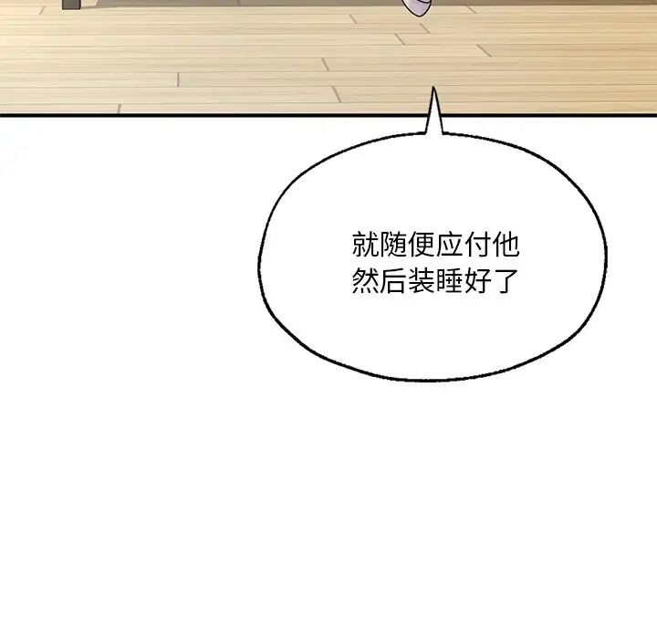 成为人上人第7话