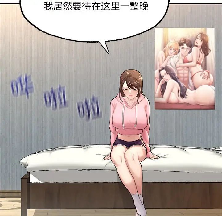 成为人上人第7話