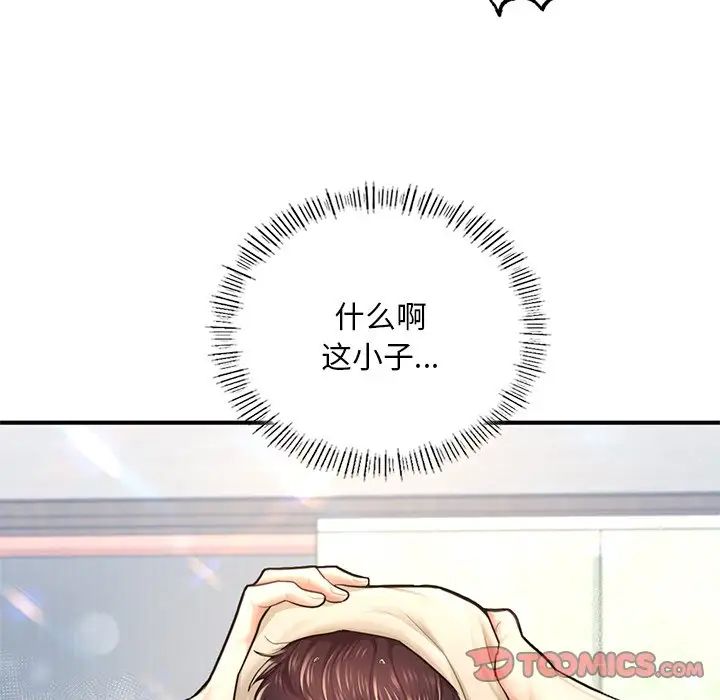 成为人上人第7话