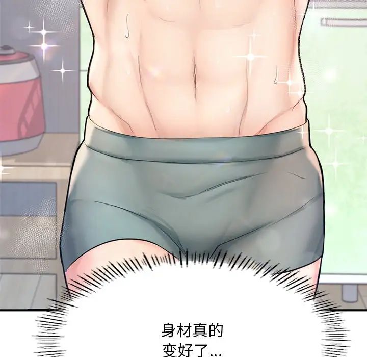 成为人上人第7話