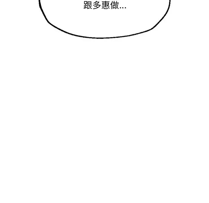 成为人上人第7話