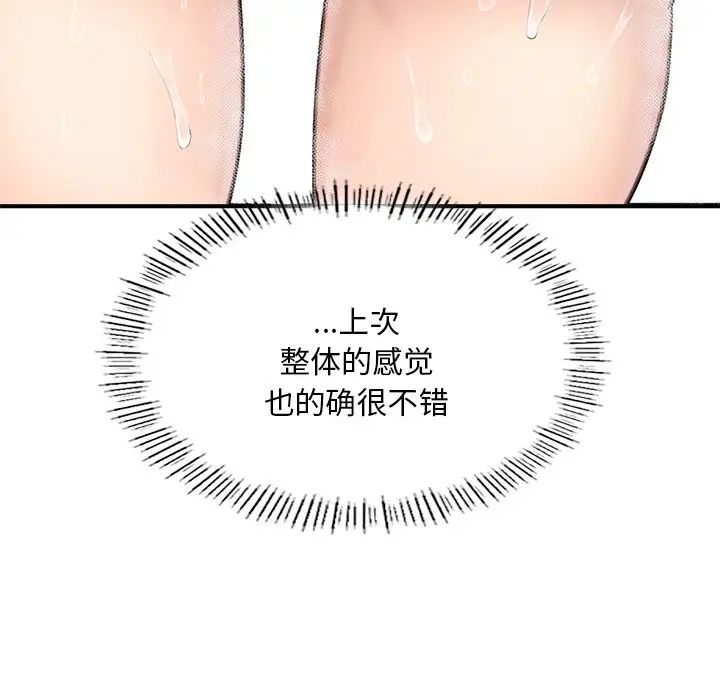 成为人上人第7话