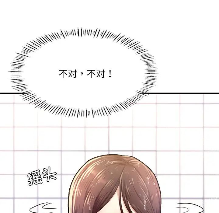 成为人上人第7話