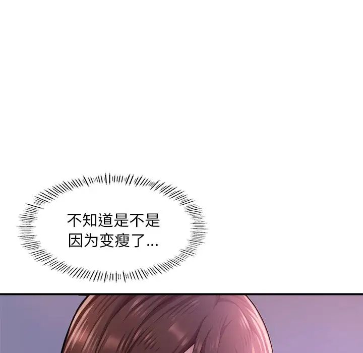 成为人上人第7話