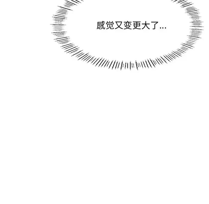 成为人上人第7话