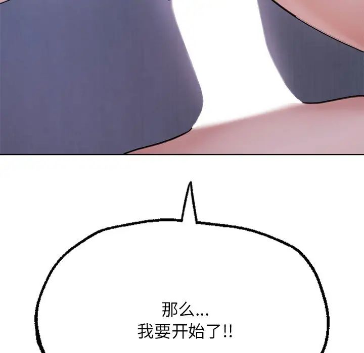 成为人上人第7话