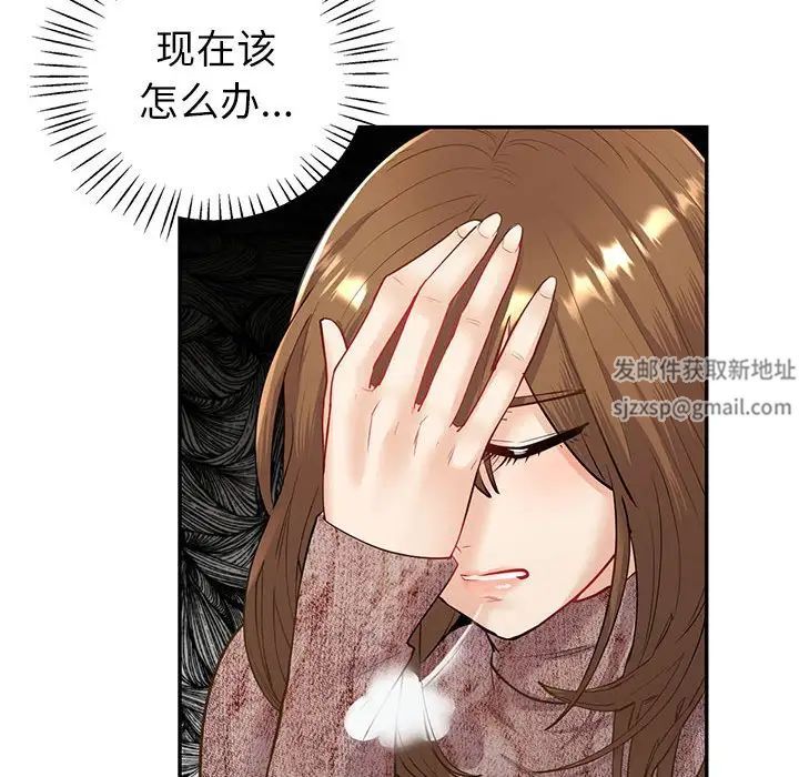 回不去的婚姻第5话