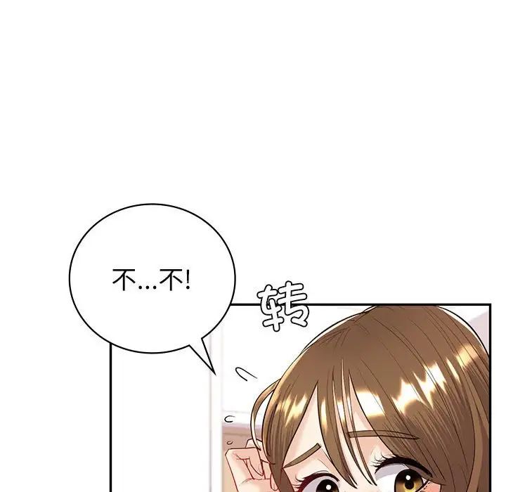 回不去的婚姻第5话