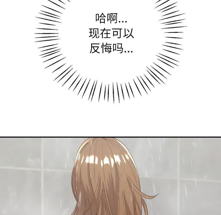 回不去的婚姻第5話