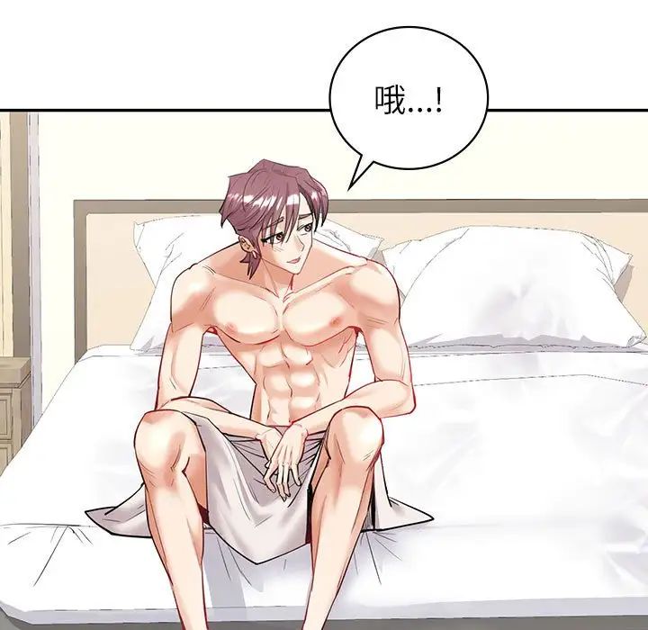 回不去的婚姻第5話