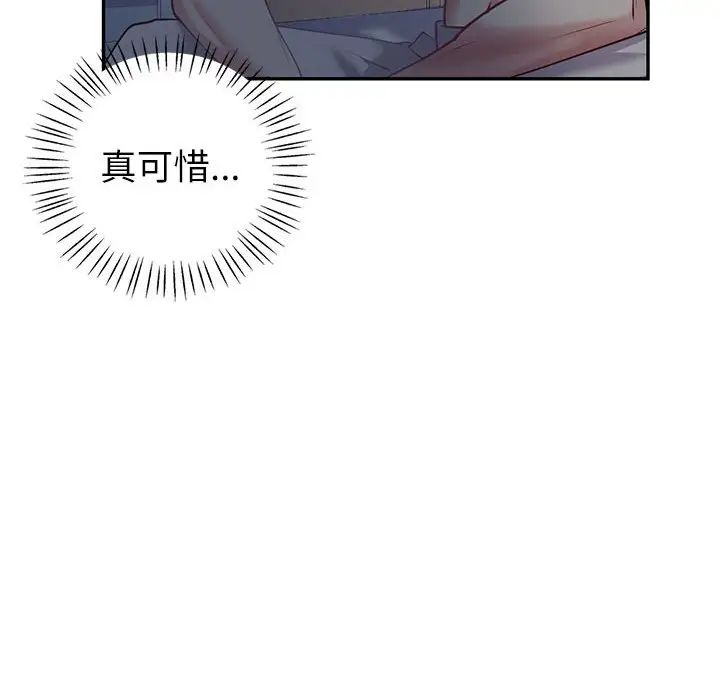 回不去的婚姻第5話