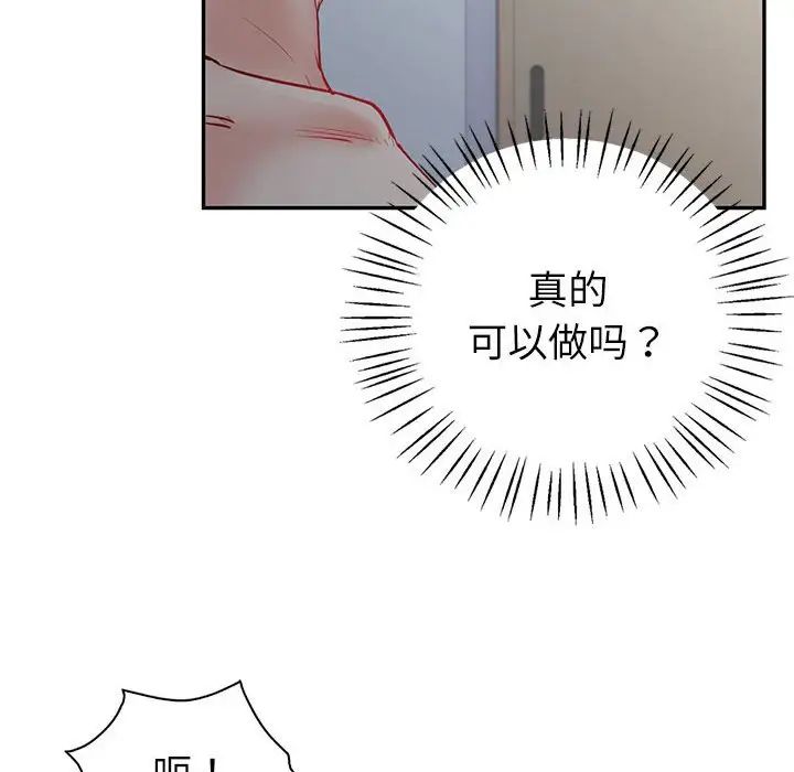 回不去的婚姻第5話