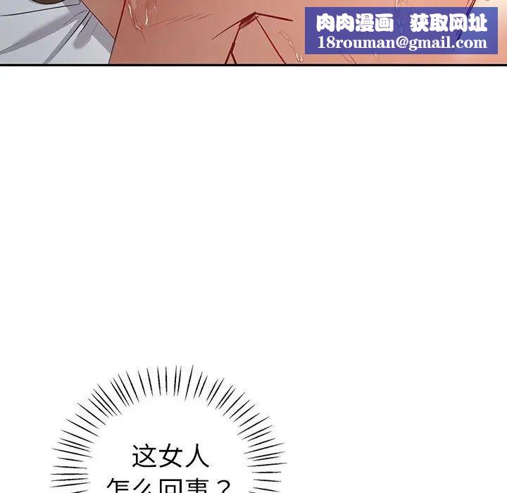 回不去的婚姻第5话