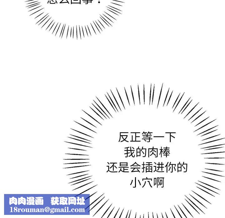 回不去的婚姻第5話