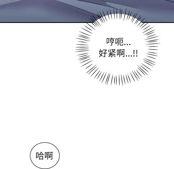 回不去的婚姻第5话