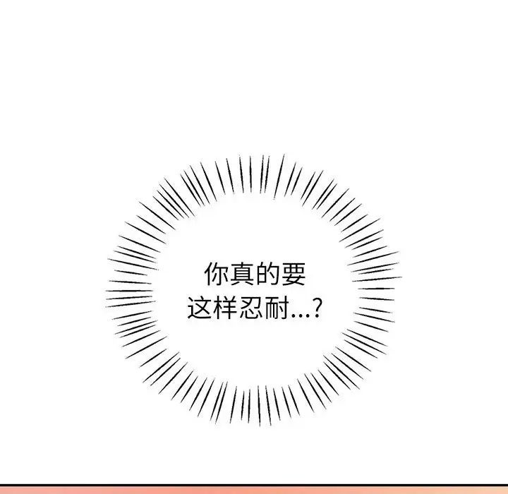 回不去的婚姻第5话