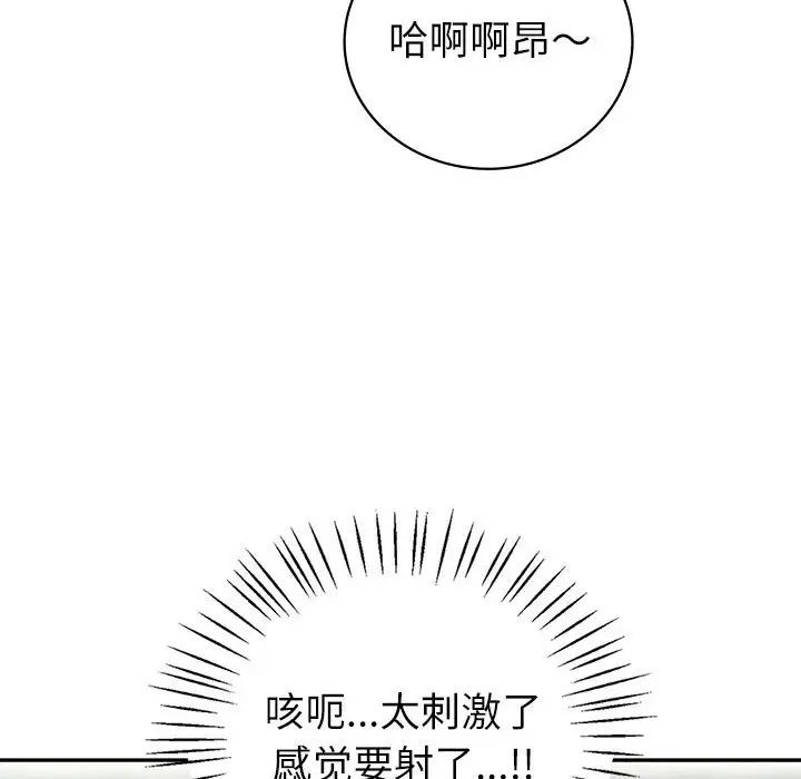 回不去的婚姻第5话