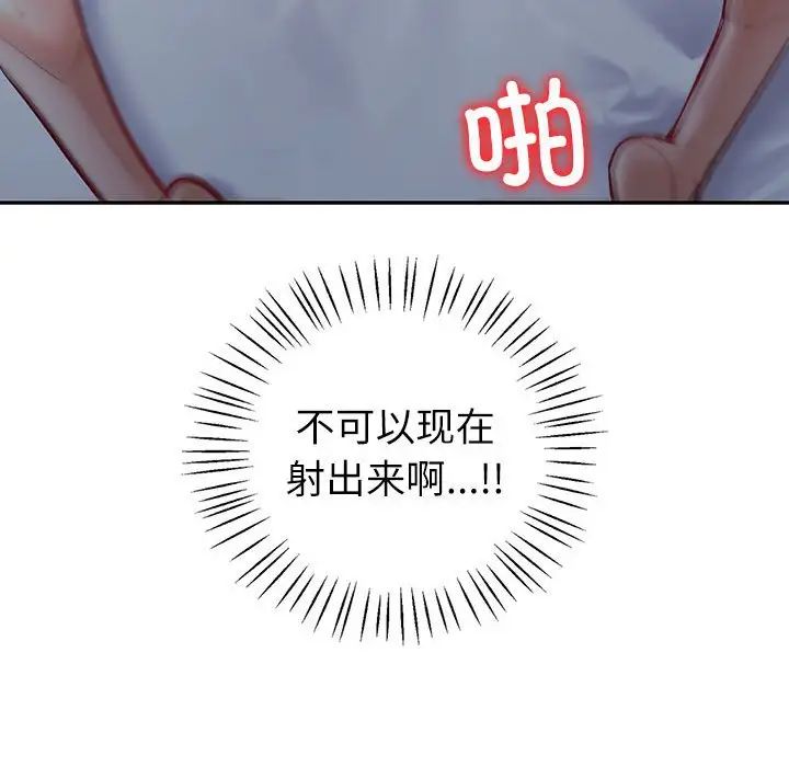 回不去的婚姻第5話