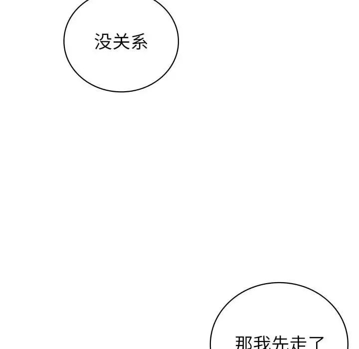 回不去的婚姻第5话