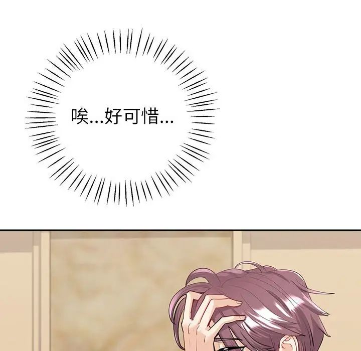 回不去的婚姻第5話