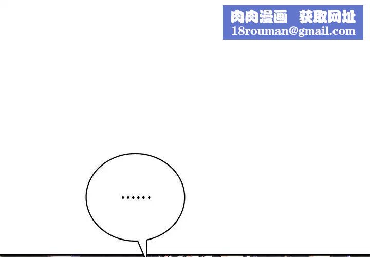 回不去的婚姻第6話