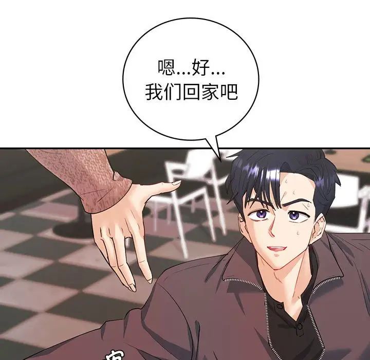 回不去的婚姻第6话