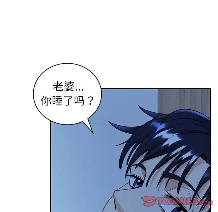 回不去的婚姻第6話