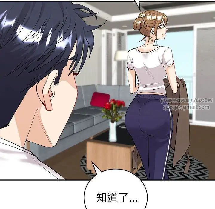 回不去的婚姻第6話