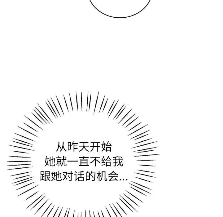 回不去的婚姻第6話