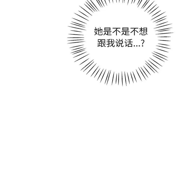 回不去的婚姻第6話