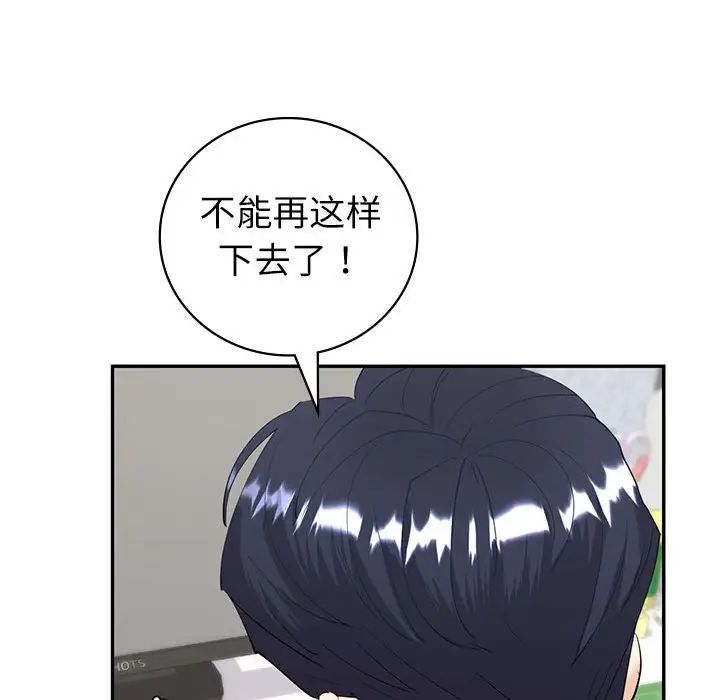 回不去的婚姻第6話