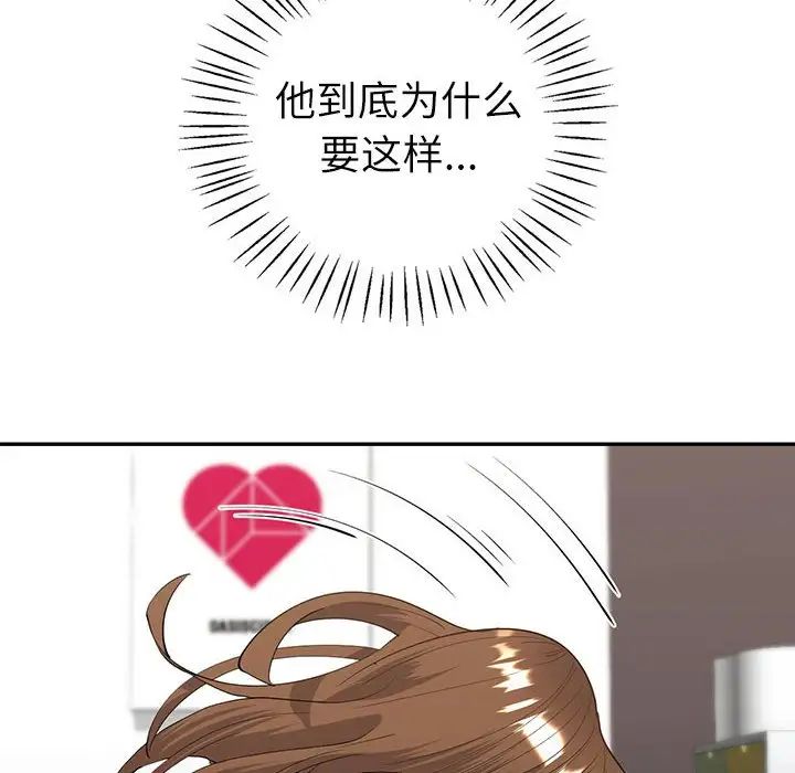 回不去的婚姻第6話