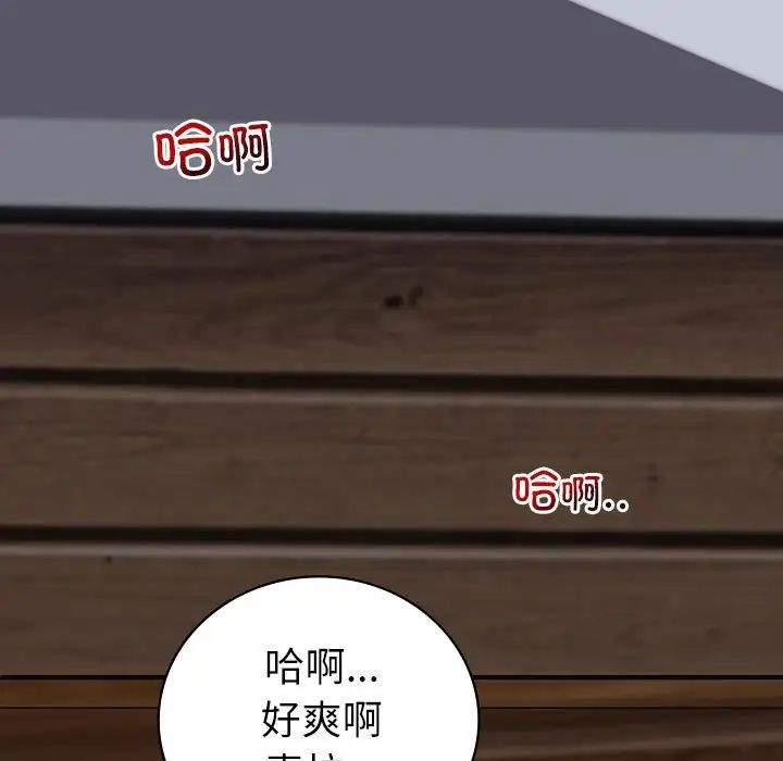 回不去的婚姻第6話