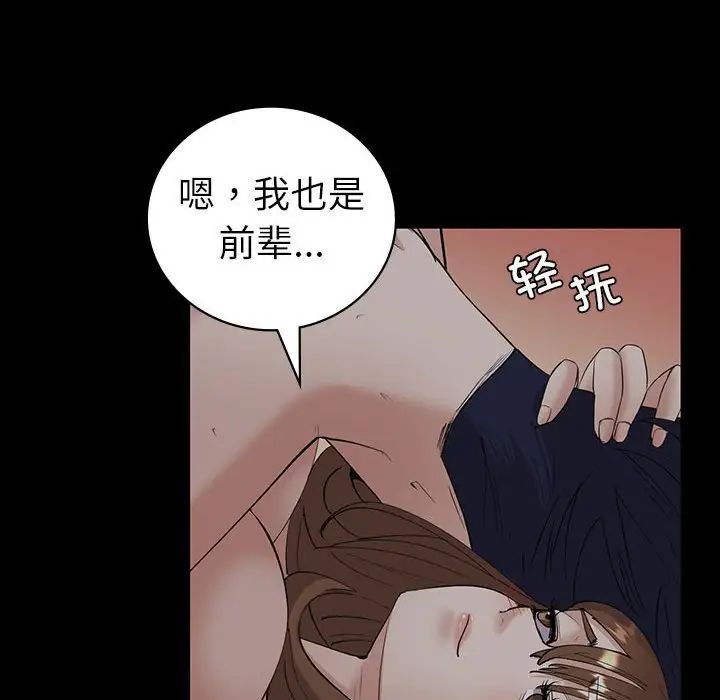 回不去的婚姻第6話