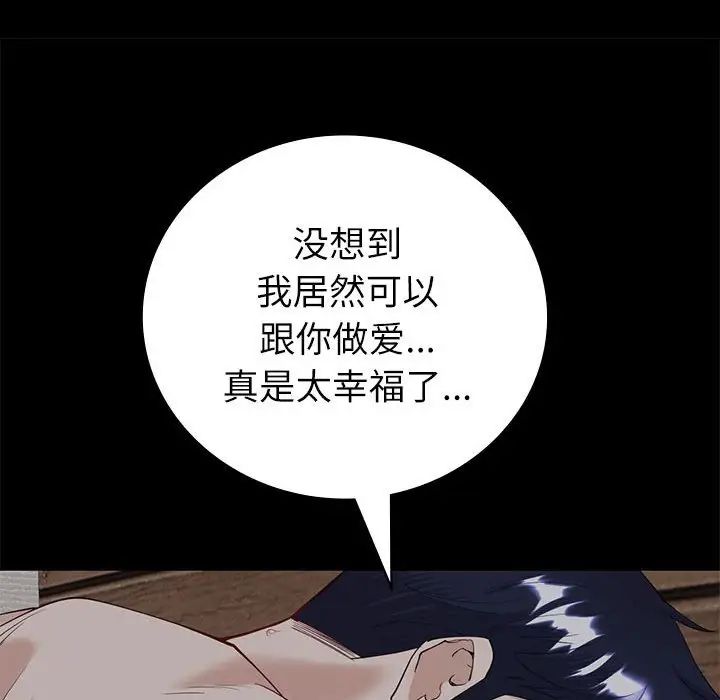 回不去的婚姻第6話