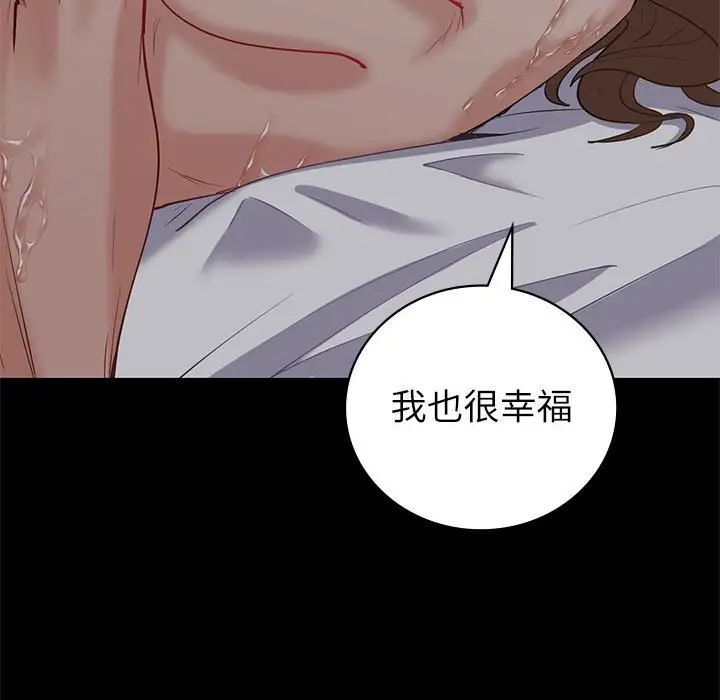 回不去的婚姻第6話