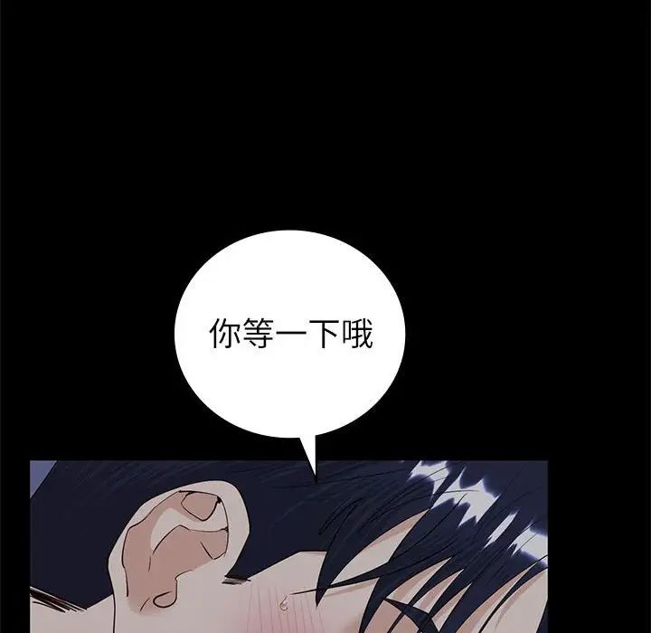 回不去的婚姻第6話